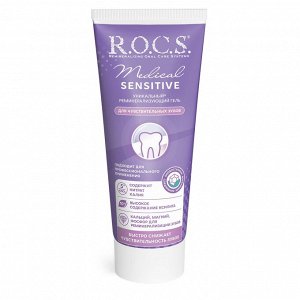 Рокс Medical Sensitive Гель для чувствительных зубов 45 гр (R.O.C.S, R.O.C.S. Medic