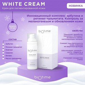 Биотайм Увлажняющий крем для борьбы с пигментацией, 50 мл (Biotime, White)