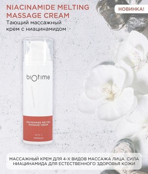Биотайм Массажный крем с ниацинамидом, 150 мл (Biotime, Special)