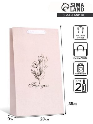 Пакет подарочный ламинированный под две бутылки For you, 35x20x9 см