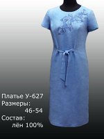 НОВИНКА Платье У-627 Лен 100% (цвета в описании!!!)