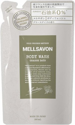 Mellsavon Body Wash Grasse Days – гель для душа с ароматом апельсинового цвета (сменный блок)