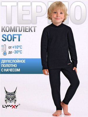 Комплект (термобелье) для мальчика