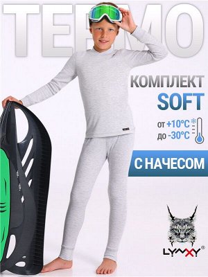 Комплект (термобелье) для мальчика
