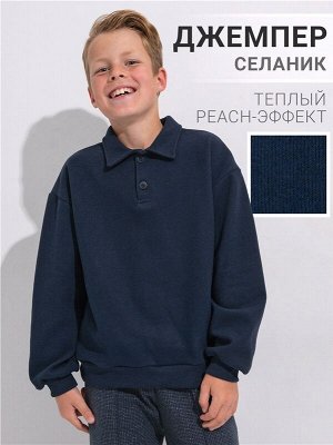 Джемпер для мальчика