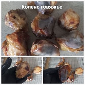 Колено говяжье