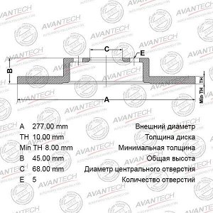 Диск тормозной Avantech, арт. BR0213S