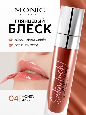 Без бренда Monic Beauty Блеск для губ Satin Touch №04 медовый поцелуй