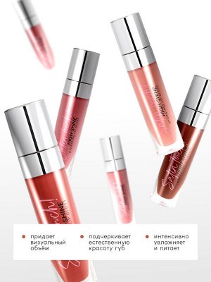 Без бренда Monic Beauty Блеск для губ Satin Touch №04 медовый поцелуй