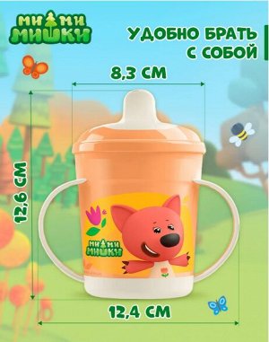 ПОИЛЬНИК С РУЧКАМИ И ДЕКОРОМ "МИ-МИ-МИШКИ", 320МЛ (Оранжевый)