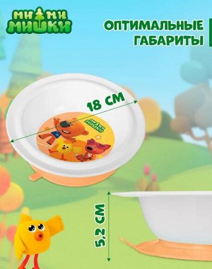 ТАРЕЛКА ДЕТСКАЯ ГЛУБОКАЯ НА ПРИСОСЕ С ДЕКОРОМ "МИ-МИ-МИШКИ" (Оранжевый)