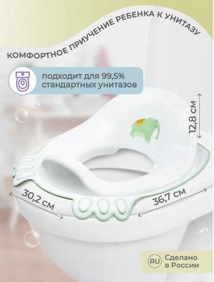 НАКЛАДКА НА УНИТАЗ ДЕТСКАЯ С ДЕКОРОМ (Зеленый)