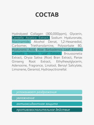 MB Skin Code 02 Коллаген Сыворотка для лица 50мл