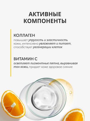 MB Skin Code 04 Витамин С Крем для лица 100мл