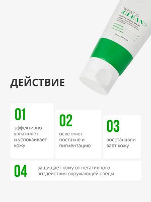 MB What is clean Крем для лица 50мл анти акне