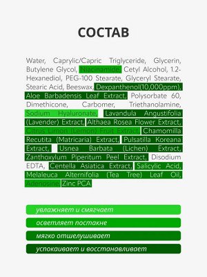 MB What is clean Крем точечный для лица 20мл анти акне