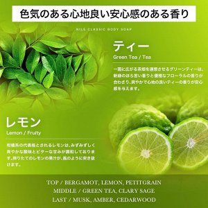NILE Classic Body Soap Tea Citrus - гель для душа с ароматом зеленого чая и цитруса