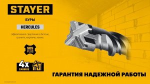 Набор буров SDS-plus 5 шт