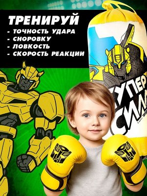 Игровой набор для бокса «Супер сила», Трансформеры