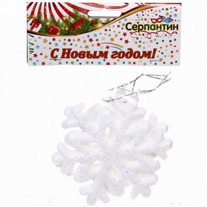 Ёлочные игрушки "Снежинки"10,5 см (набор 2 шт), белый блеск