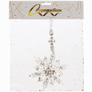 Подвеска "Ажурная снежинка" 16 см, Золото