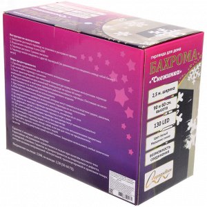 Гирлянда для дома БАХРОМА "Снежинка" ш2,5 м* в0,6/0,9м 130 ламп LED, IP-20, Белый, синий мерцает (возможность соединения)