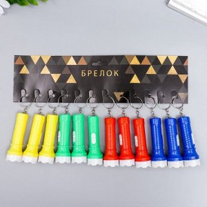 Фонарик брелок для ключей на кольце «Дорожный», светит, 6.3x2.3x2.3 см, МИКС