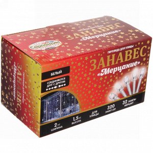 Гирлянда для улицы ЗАНАВЕС "Мерцание" ш2* в1,5 м 320 ламп LED, прозрач.пров,1 реж.,IP-54, Белый (возможность соединения)