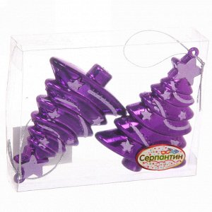 Елочные игрушки "Сказочная ёлочка" 8 см (набор 2 шт),Фиолетовый