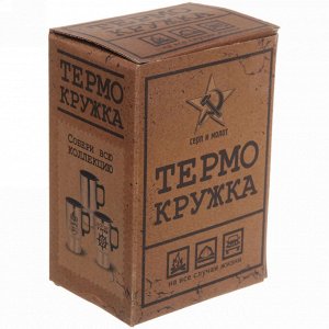 Термокружка 450мл, с подогревом от прикуривателя "BOSS" Тигр  Серп и молот