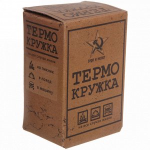 Термокружка 450мл, с подогревом от прикуривателя "BOSS" Тигр  Серп и молот