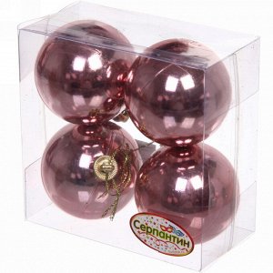 Новогодние шары 5 см (набор 4 шт) "Глянец", розовое золото
