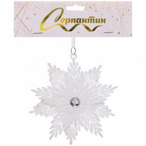 Подвеска "Сказочная метель" 13*13,5 см, Белый/серебро