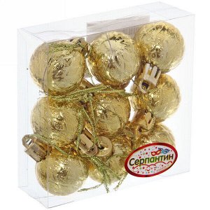 Новогодние шары 3 см (набор 9 шт) "Рельефный узор", золотой