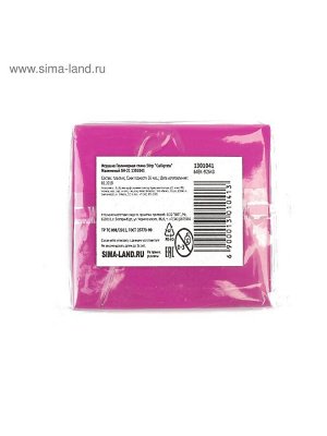 Полимерная глина Calligrata 50 г, малиновая