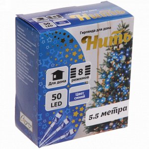 Гирлянда для дома  5,5м 50 ламп LED прозрач.пров.,8 реж, IP-20, Синий