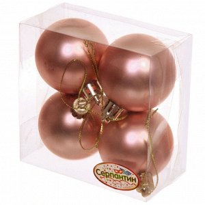 Новогодние шары 5 см (набор 4 шт) "Матовый", розовое золото