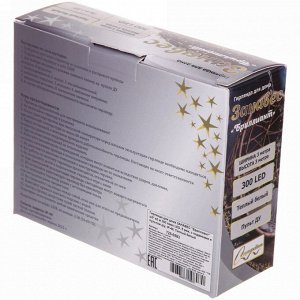 Гирлянда для дома ЗАНАВЕС "Бриллиант" ш3* в3 м 300 ламп LED, 8 реж, с подвесами и пультом д/у, IP-40, Теплый белый