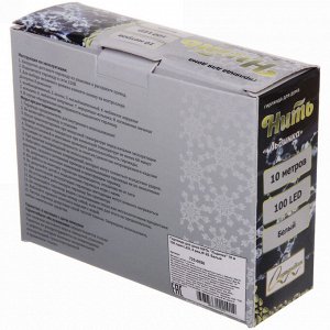 Гирлянда для дома НИТЬ "Льдинка" 10 м 100 ламп LED, 8 реж,IP-20, Белый