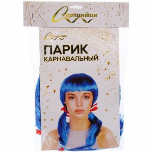 Парик карнавальный "Милашка", Голубой