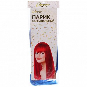 Парик карнавальный "Роскошь" 50 см (120 гр), Синий