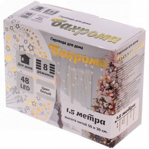 Гирлянда для дома БАХРОМА ш1,5м* в30/50 см 48 ламп LED, прозрачн. провод, 8 реж, IP-20, Белый