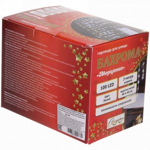 Гирлянда для улицы БАХРОМА "Мерцание" ш3м* в40/60см 100 ламп LED, прозр.провод,1 режим, IP-54, Белый (возможность соединения)