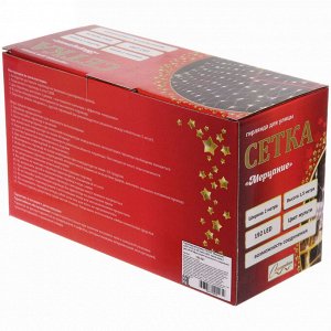 Гирлянда для улицы СЕТКА "Мерцание" ш2,0* в1,5 м 192 ламп LED, прозр.пров,1 реж.,IP-54, Мультицвет (возможность соединения)