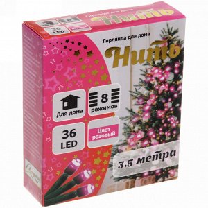 Гирлянда для дома  3,5м 36 ламп LED зелёный пров.,8 реж, IP-20, Розовый