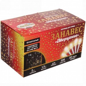 Гирлянда для улицы ЗАНАВЕС "Мерцание" ш2* в1,5 м 320 ламп LED, прозрач.пров,1 реж.,IP-54, Теплый белый (возможность соединения)