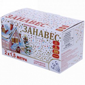 Гирлянда для улицы ЗАНАВЕС ш2* в1,5 м 320  ламп LED, прозрач.пров, 8 реж.,IP-54, Белый (возможность соединения)