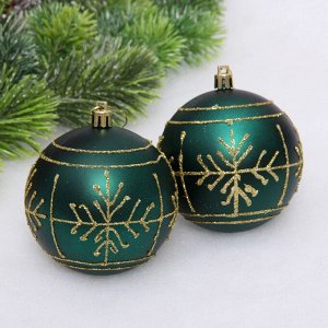 Новогодние шары "Сияние" 8 см (набор 2 шт), Изумруд