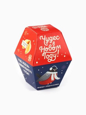 Подарочный набор «Хорошего Нового года», кружка, жевательная конфета, молочный шоколад, печенье с предсказанием, жевательная резинка