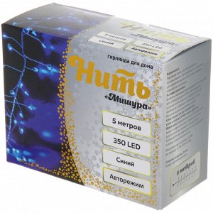 Гирлянда для дома 5,0 м 350 ламп LED  "Мишура", IP-40, Синий